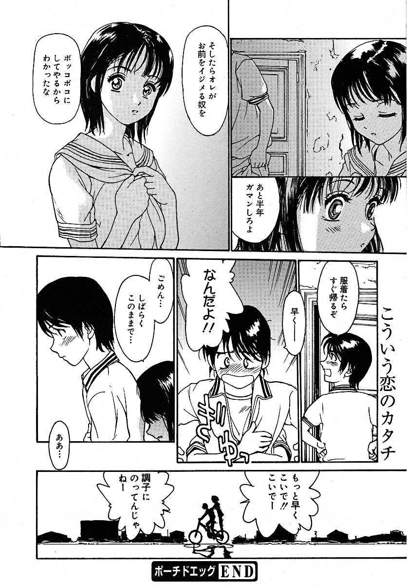 [雑誌] コミックメガプラス 2005年7月号 Vol.21