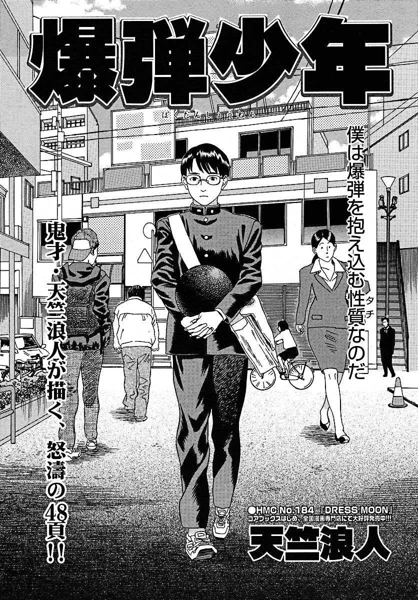 [雑誌] コミックメガプラス 2005年7月号 Vol.21