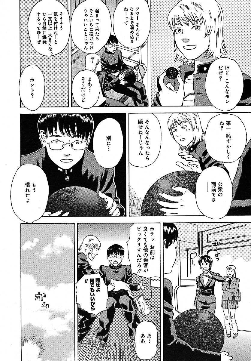 [雑誌] コミックメガプラス 2005年7月号 Vol.21