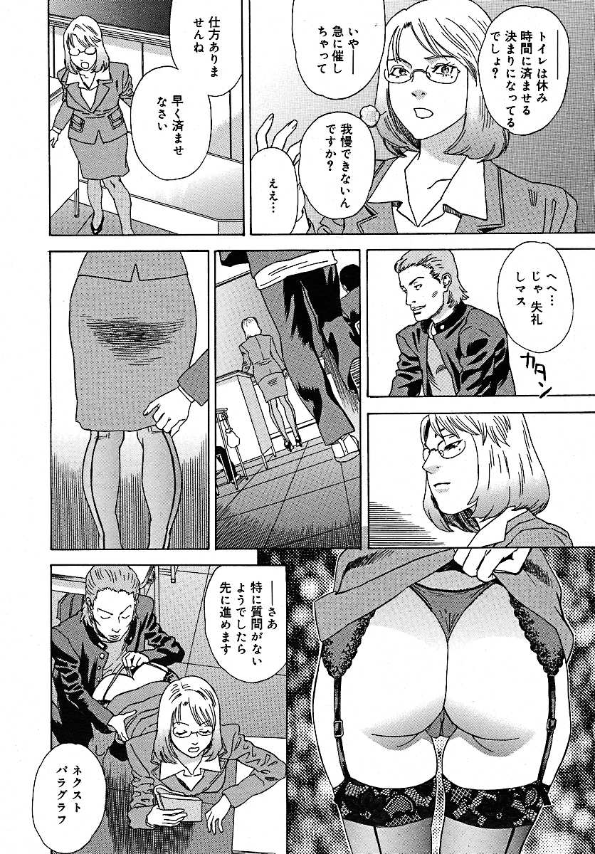 [雑誌] コミックメガプラス 2005年7月号 Vol.21