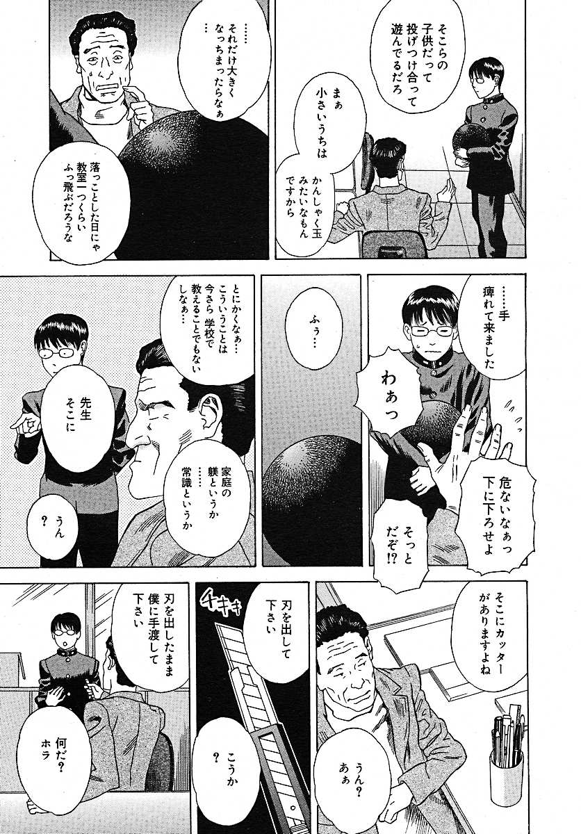 [雑誌] コミックメガプラス 2005年7月号 Vol.21
