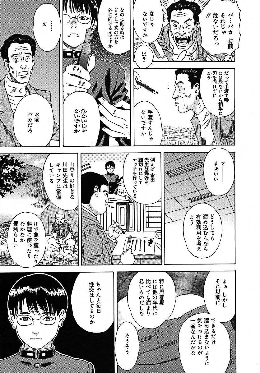 [雑誌] コミックメガプラス 2005年7月号 Vol.21
