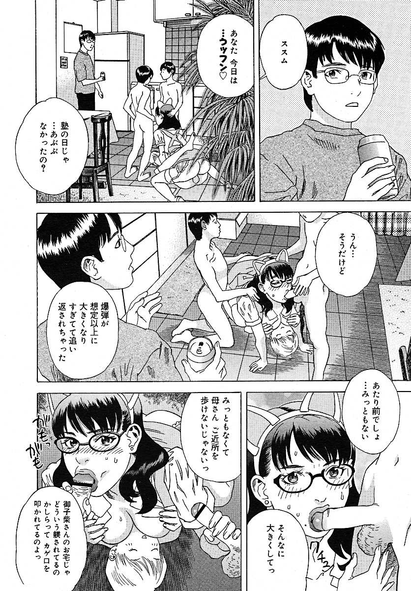 [雑誌] コミックメガプラス 2005年7月号 Vol.21