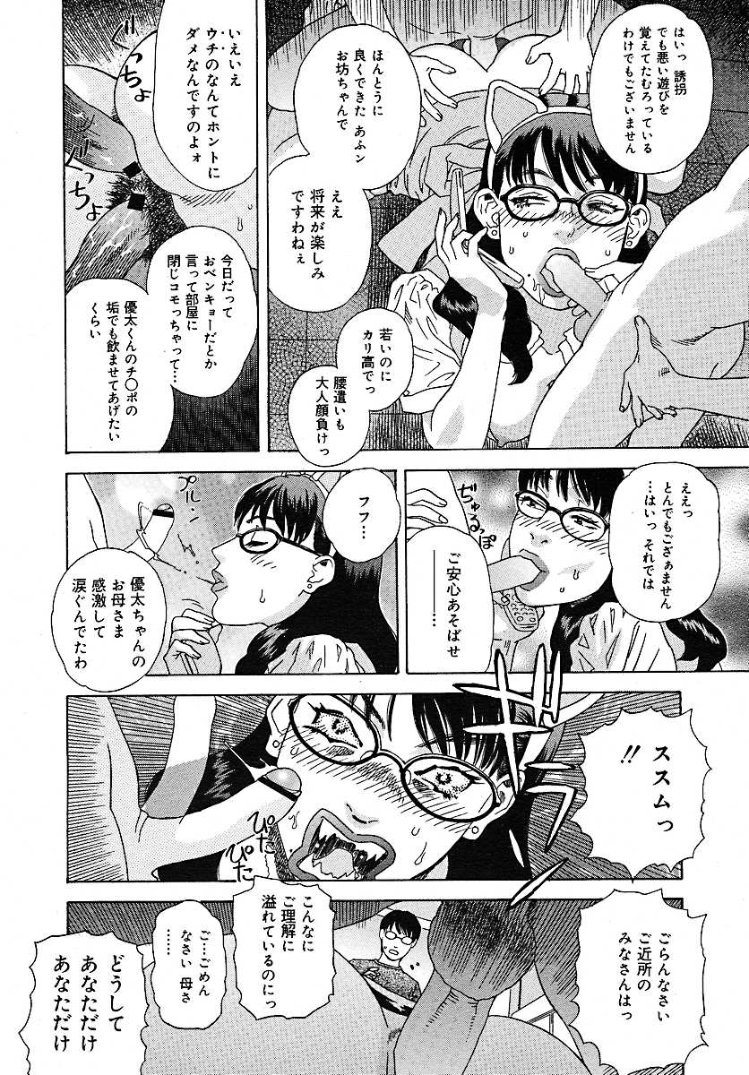 [雑誌] コミックメガプラス 2005年7月号 Vol.21