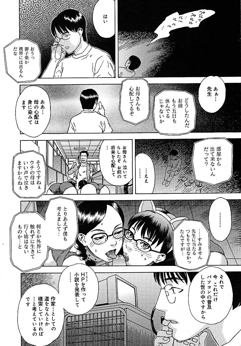 [雑誌] コミックメガプラス 2005年7月号 Vol.21