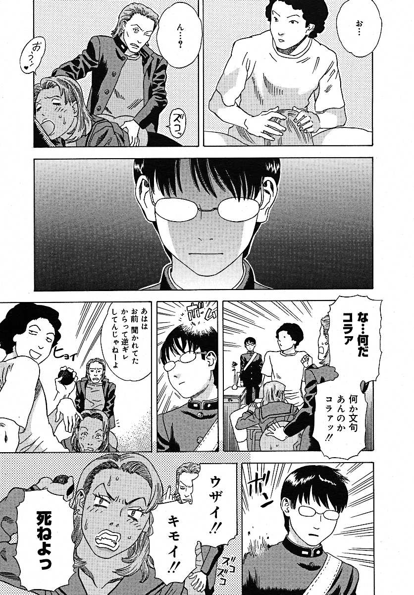 [雑誌] コミックメガプラス 2005年7月号 Vol.21