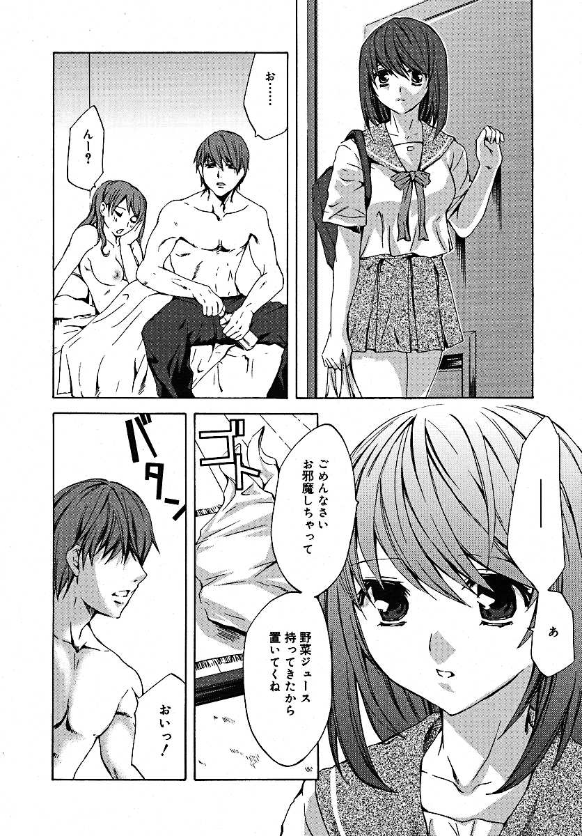 [雑誌] コミックメガプラス 2005年7月号 Vol.21