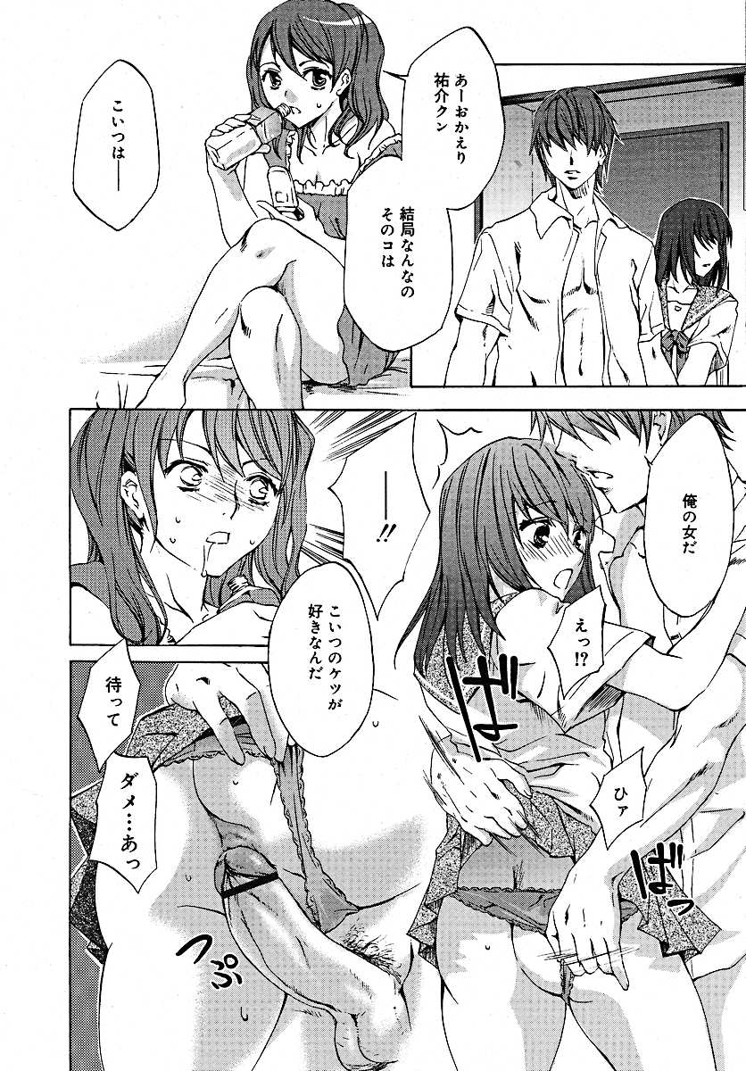 [雑誌] コミックメガプラス 2005年7月号 Vol.21