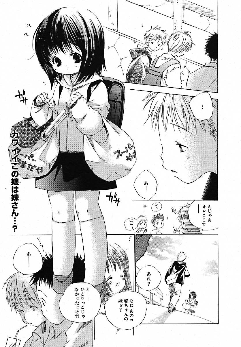 [雑誌] コミックメガプラス 2005年7月号 Vol.21