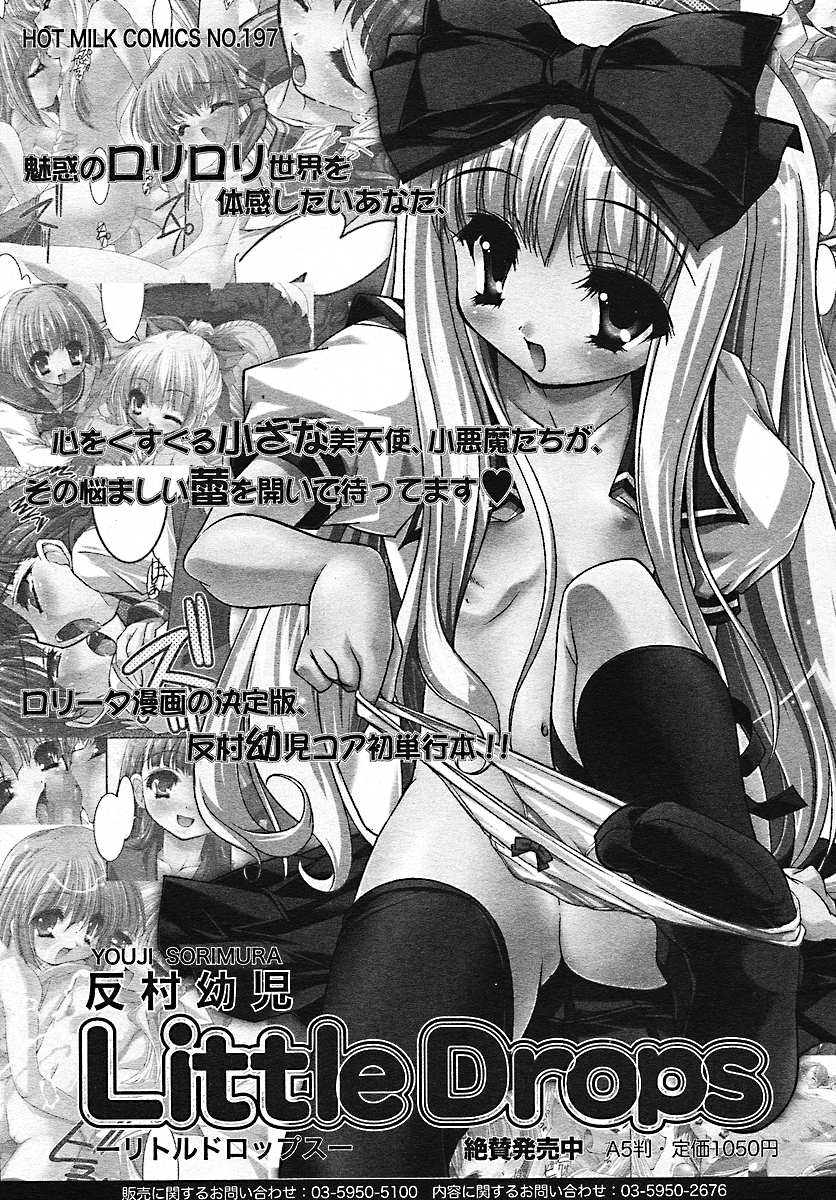 [雑誌] コミックメガプラス 2005年7月号 Vol.21