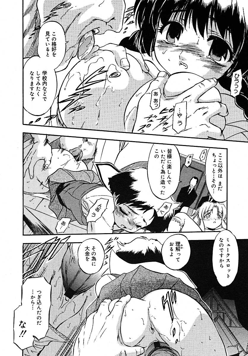 [雑誌] コミックメガプラス 2005年7月号 Vol.21