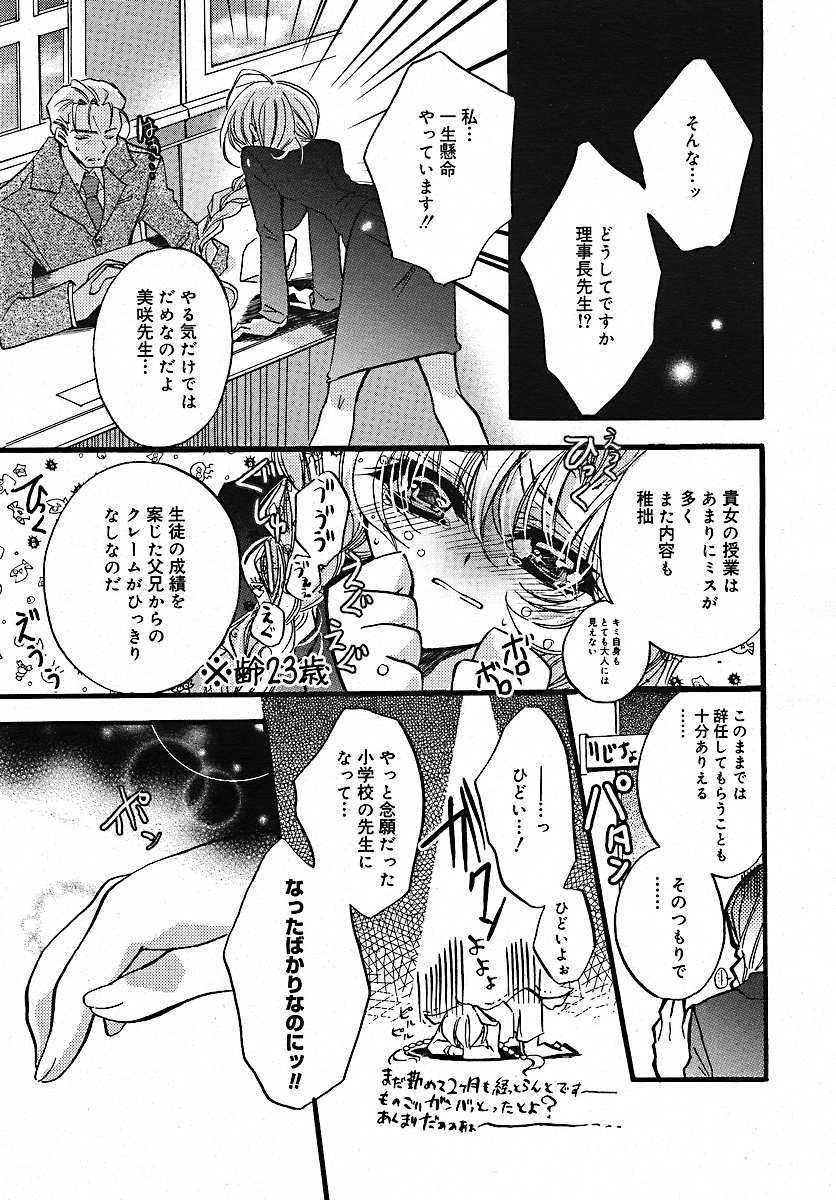 [雑誌] コミックメガプラス 2005年7月号 Vol.21
