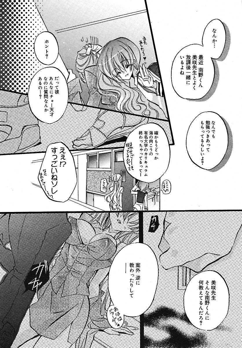[雑誌] コミックメガプラス 2005年7月号 Vol.21