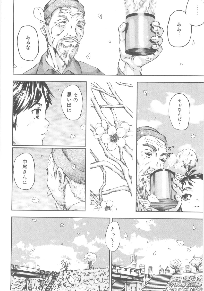 [中嶋大佐衛門] ツルマンジャロ