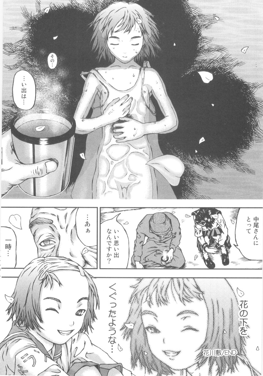 [中嶋大佐衛門] ツルマンジャロ