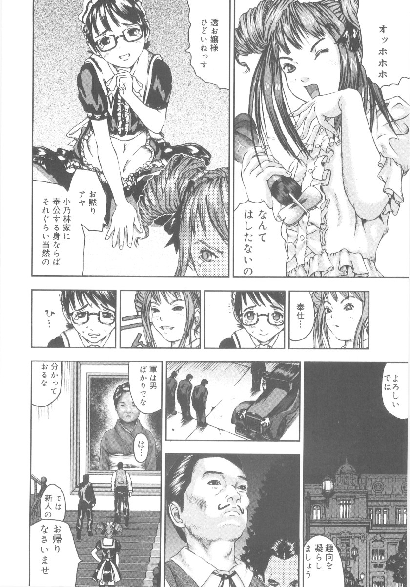 [中嶋大佐衛門] ツルマンジャロ