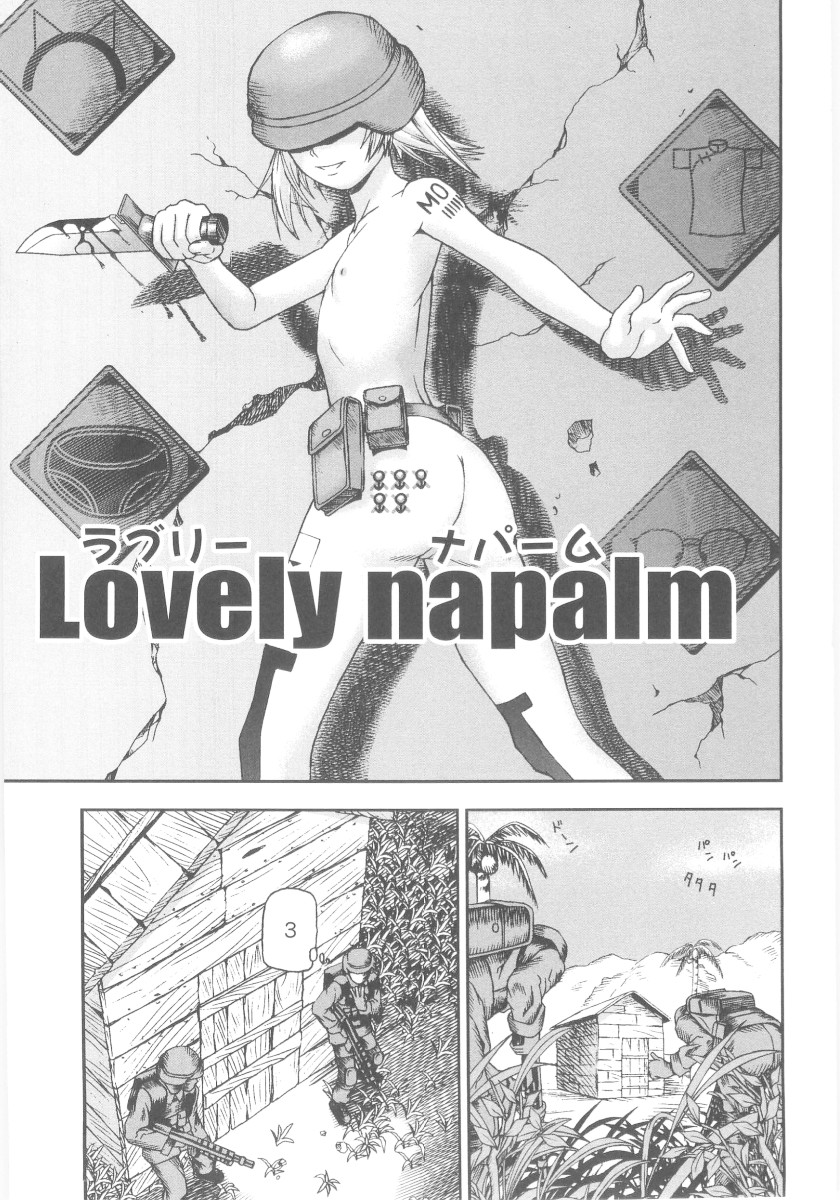 [中嶋大佐衛門] ツルマンジャロ