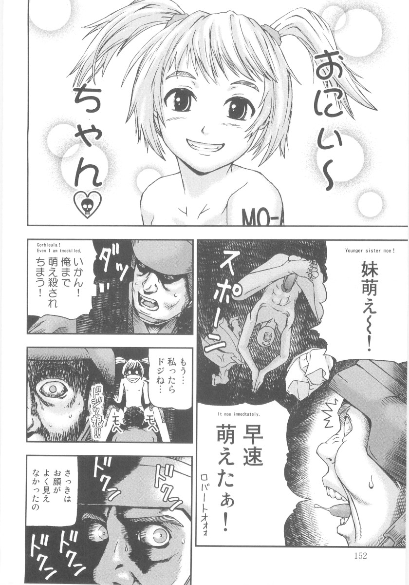 [中嶋大佐衛門] ツルマンジャロ