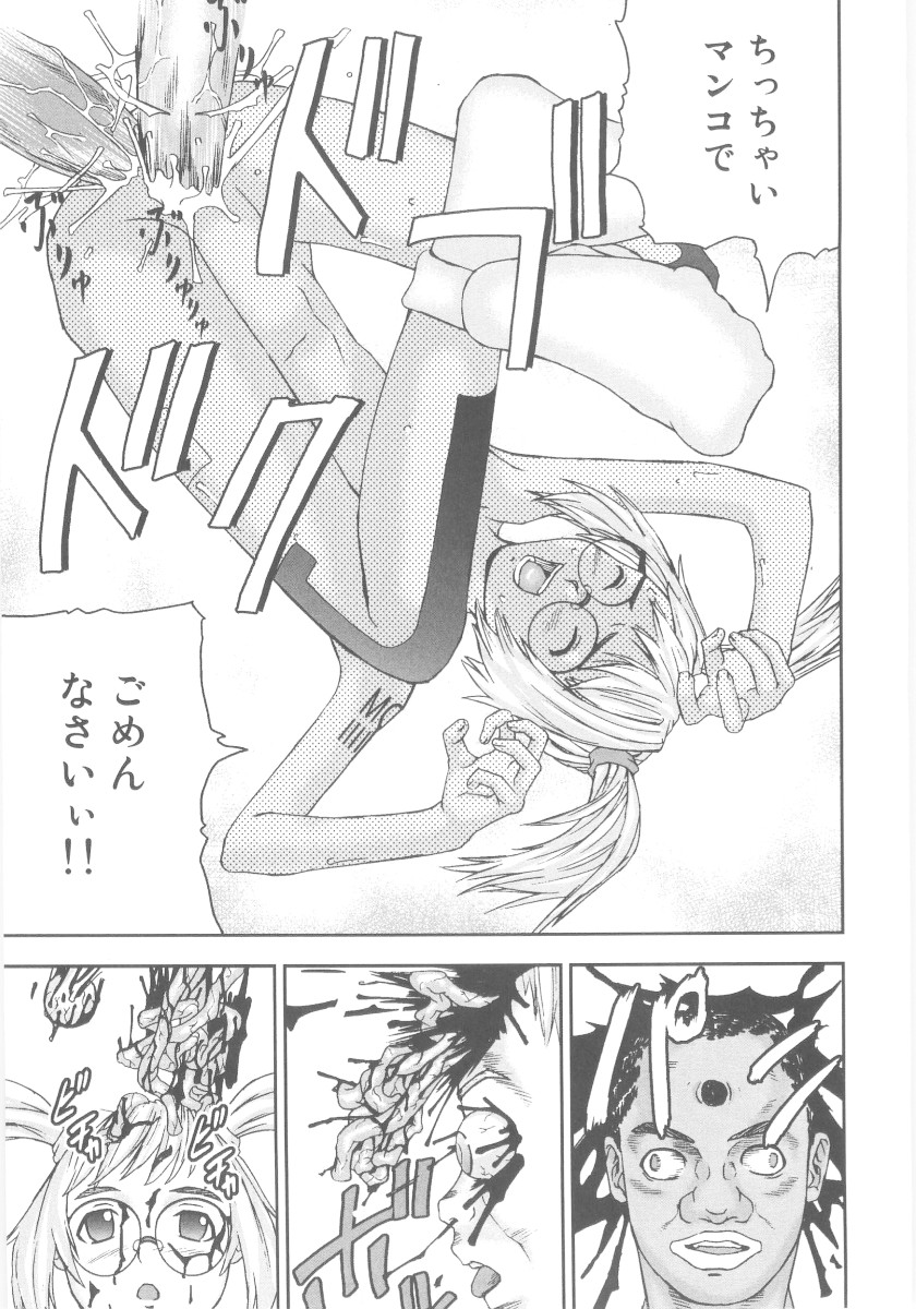 [中嶋大佐衛門] ツルマンジャロ