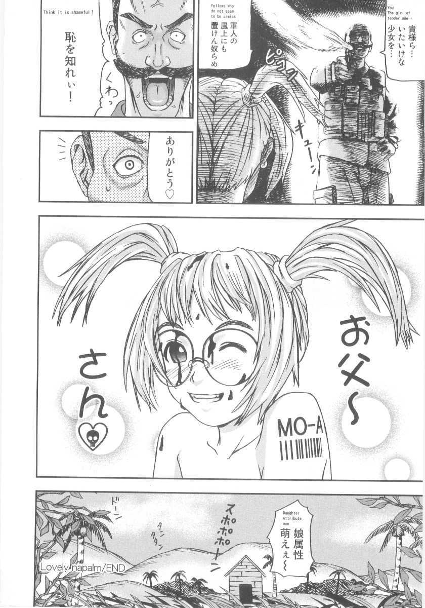 [中嶋大佐衛門] ツルマンジャロ