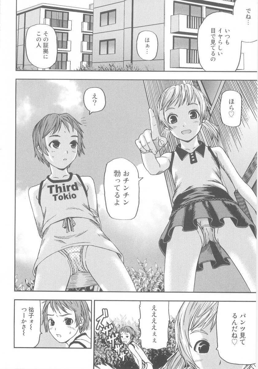[中嶋大佐衛門] ツルマンジャロ