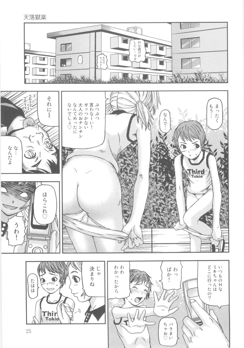[中嶋大佐衛門] ツルマンジャロ