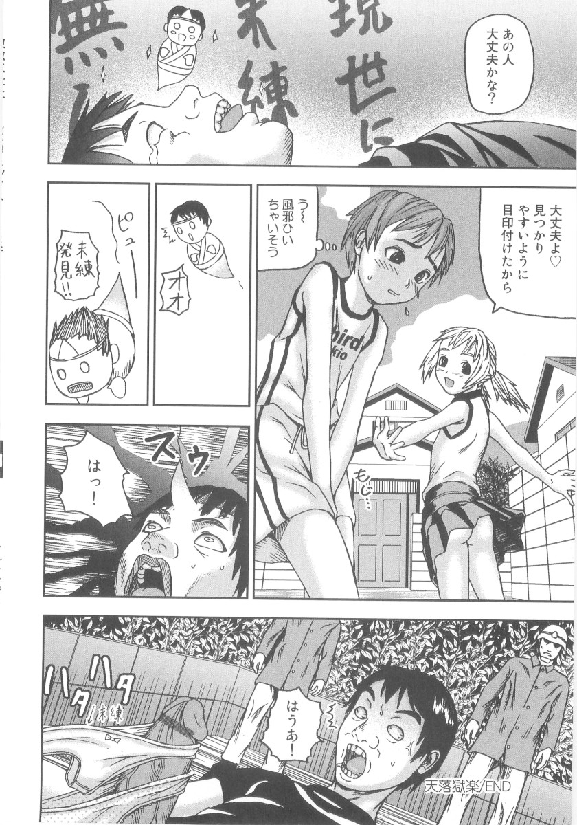 [中嶋大佐衛門] ツルマンジャロ
