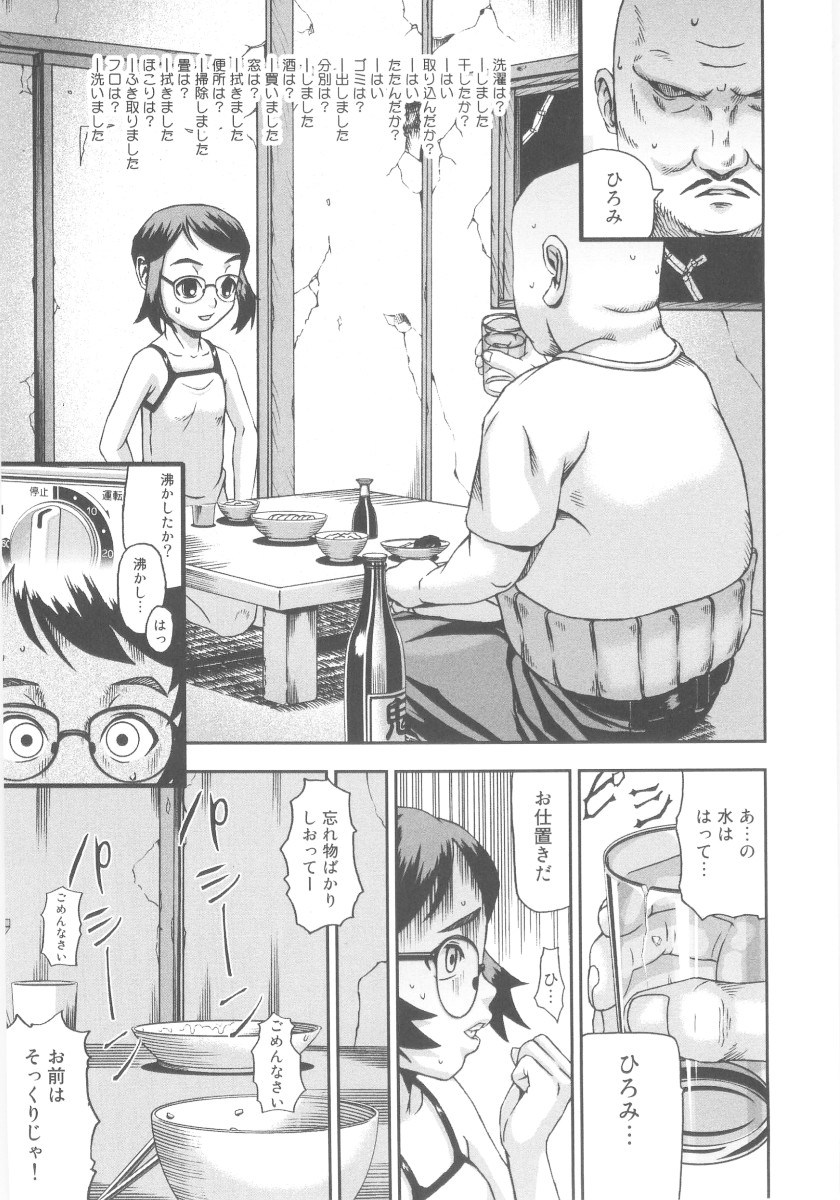 [中嶋大佐衛門] ツルマンジャロ