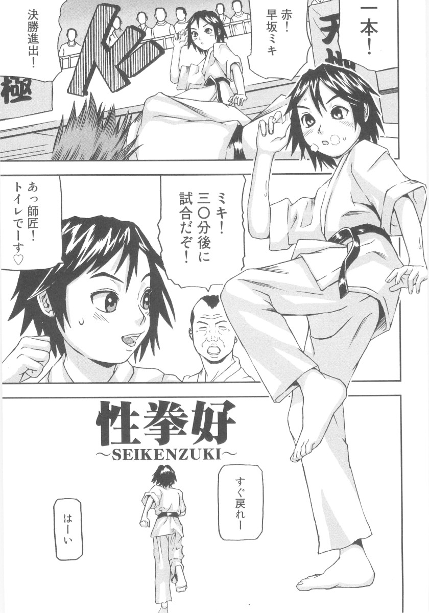 [中嶋大佐衛門] ツルマンジャロ