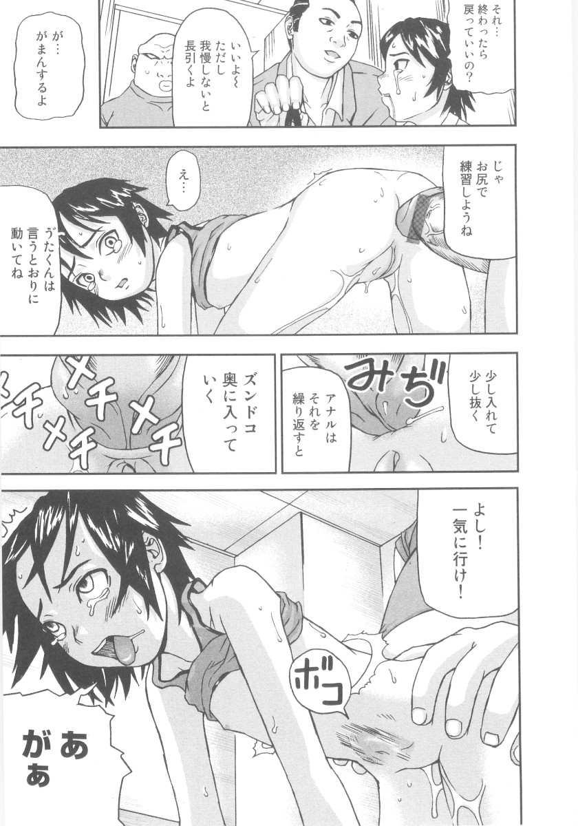 [中嶋大佐衛門] ツルマンジャロ