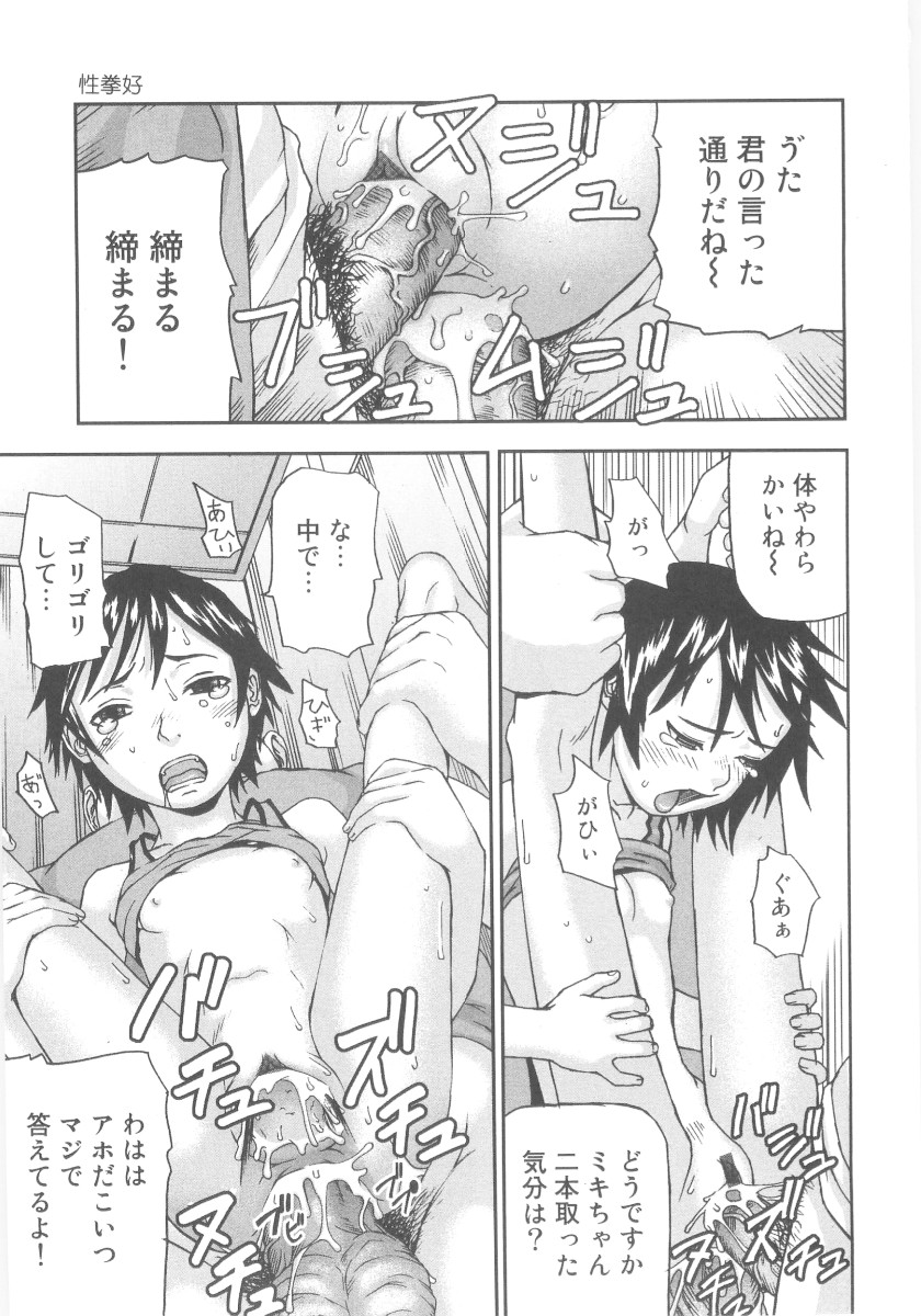 [中嶋大佐衛門] ツルマンジャロ