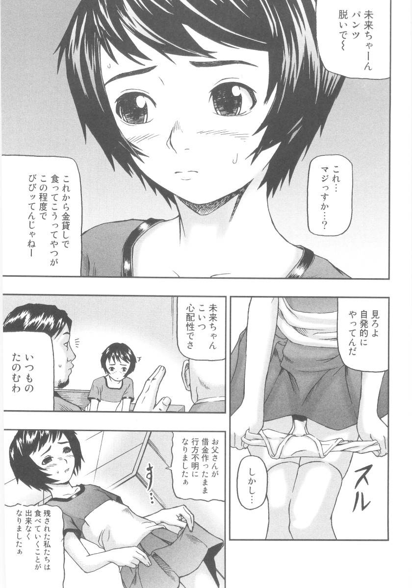 [中嶋大佐衛門] ツルマンジャロ