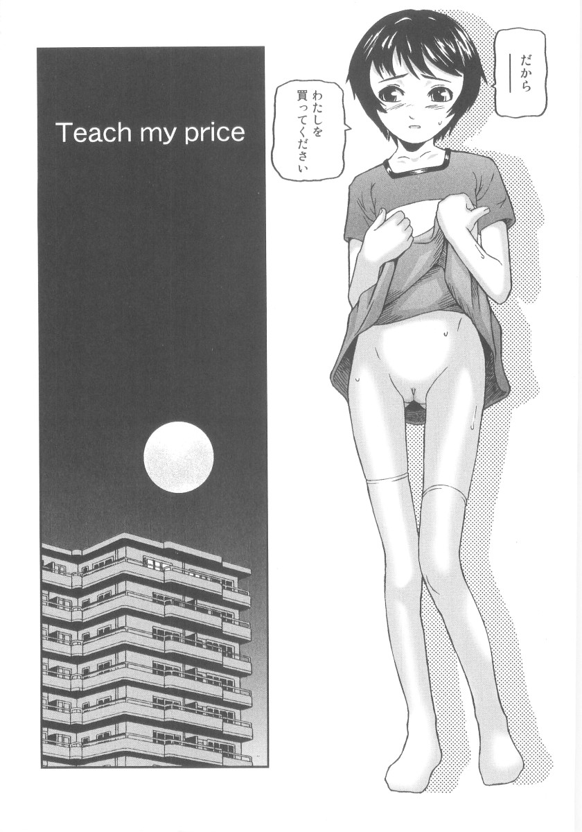 [中嶋大佐衛門] ツルマンジャロ