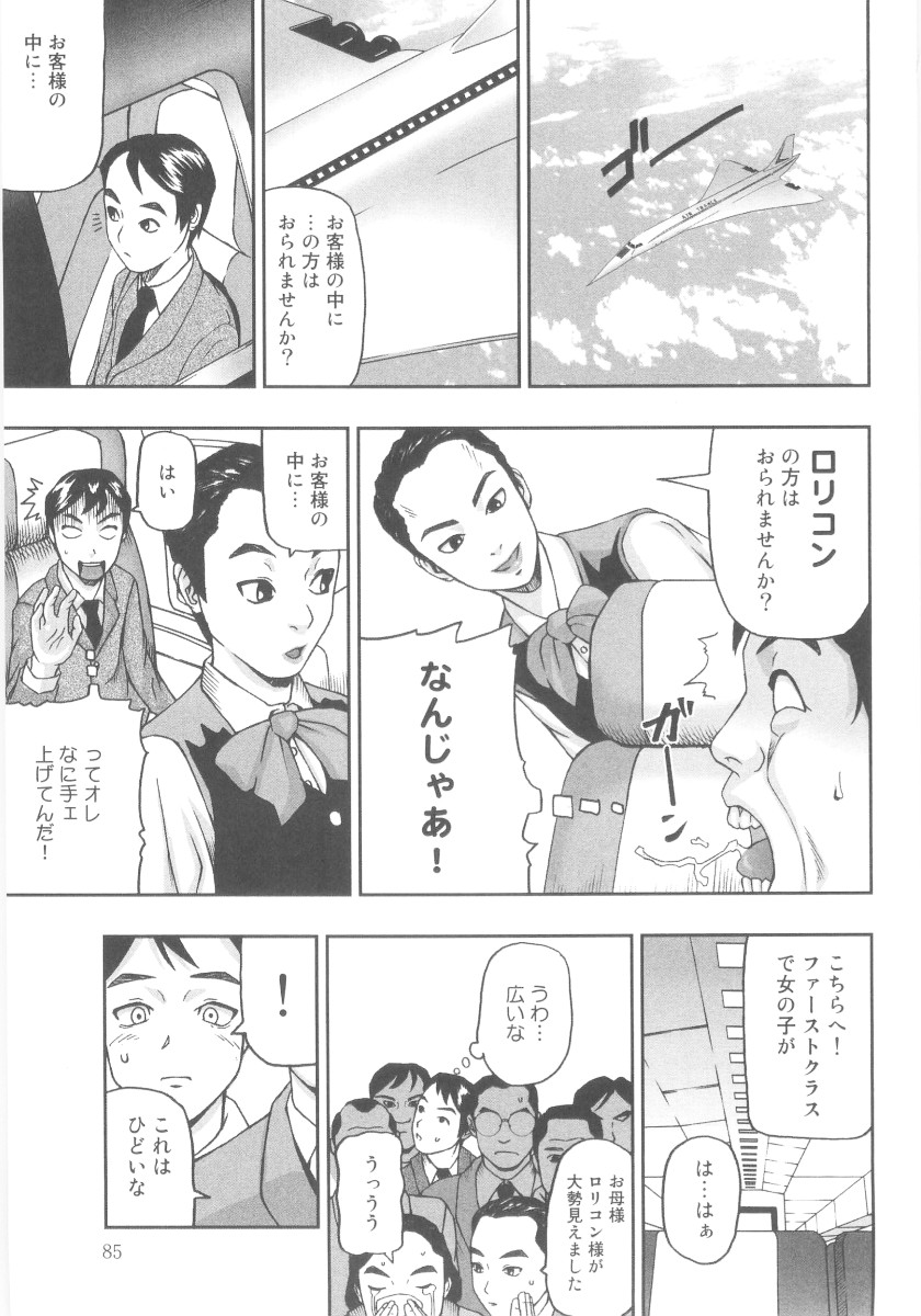 [中嶋大佐衛門] ツルマンジャロ