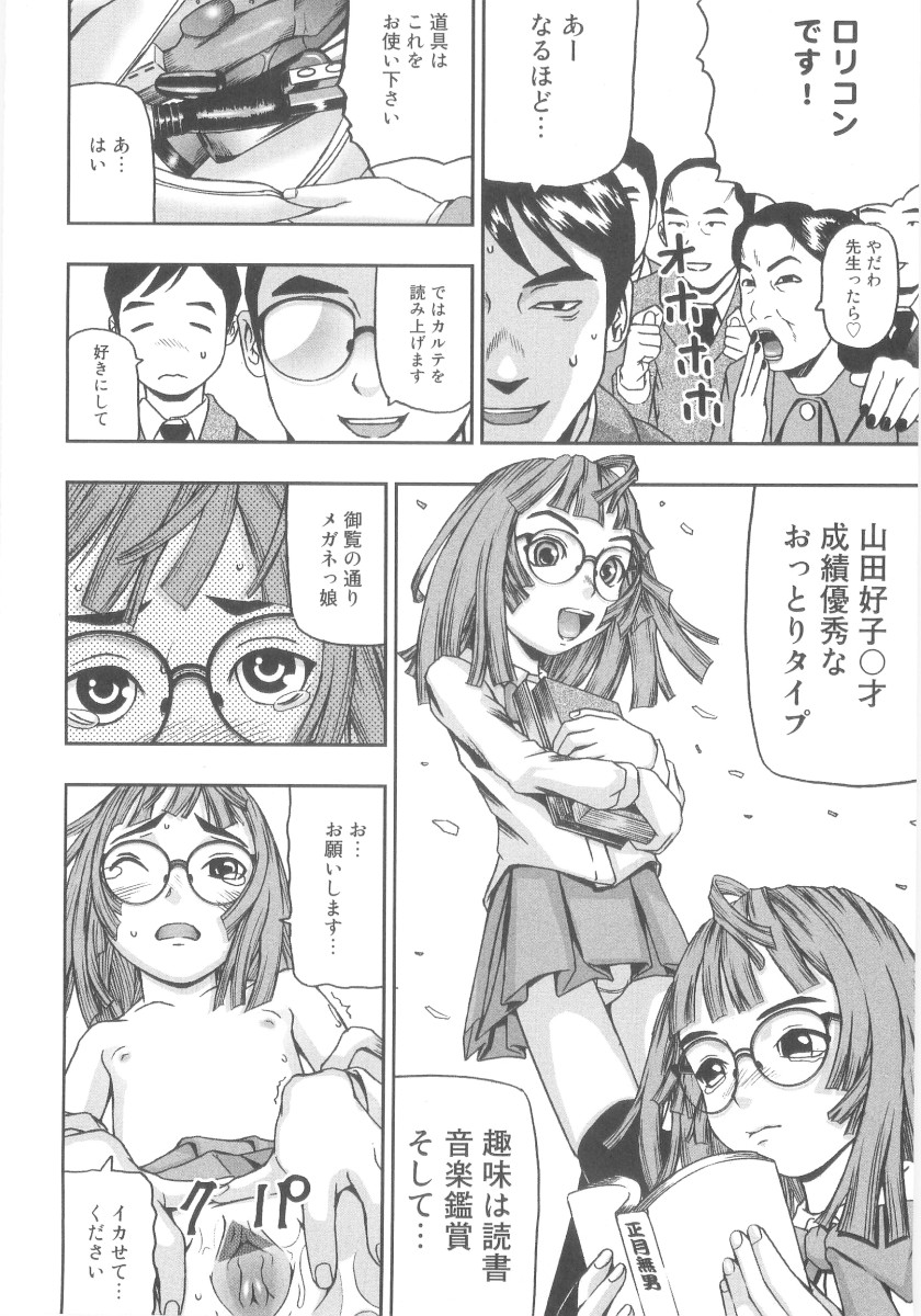 [中嶋大佐衛門] ツルマンジャロ