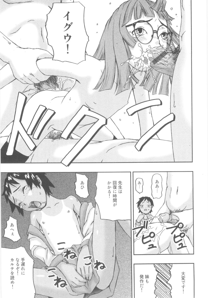 [中嶋大佐衛門] ツルマンジャロ