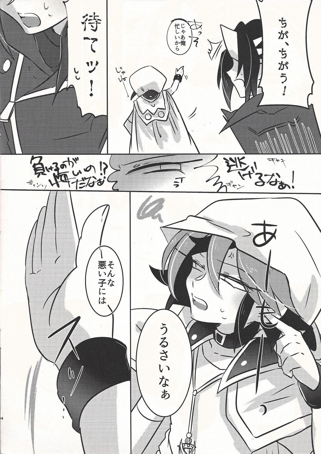 (千年☆バトルin大阪6) [Pero (だがしかし)] Spanking!! (遊☆戯☆王ARC-V)