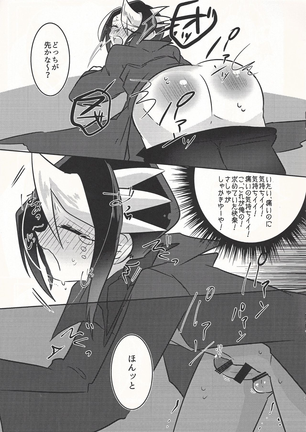 (千年☆バトルin大阪6) [Pero (だがしかし)] Spanking!! (遊☆戯☆王ARC-V)