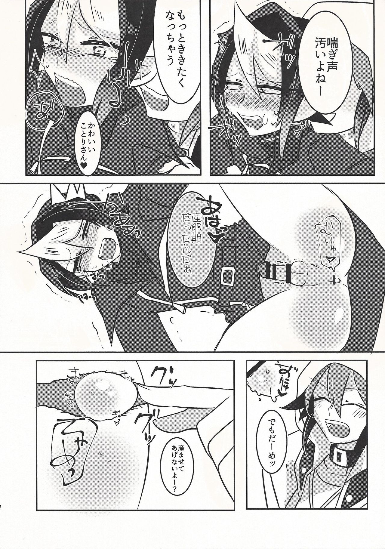 (千年☆バトルin大阪6) [Pero (だがしかし)] Spanking!! (遊☆戯☆王ARC-V)