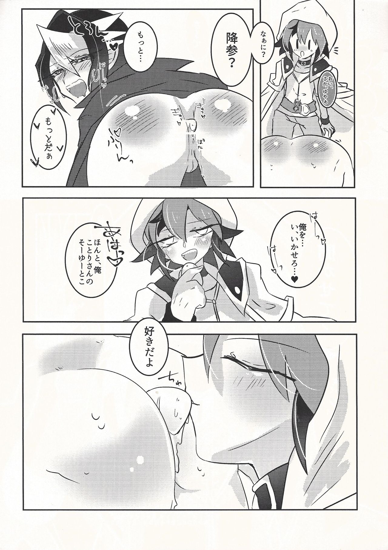 (千年☆バトルin大阪6) [Pero (だがしかし)] Spanking!! (遊☆戯☆王ARC-V)