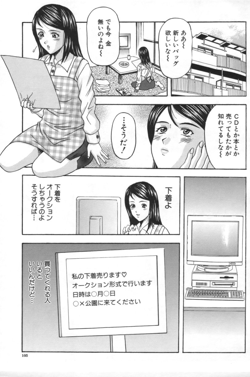 [天野英美] 人妻達の午後