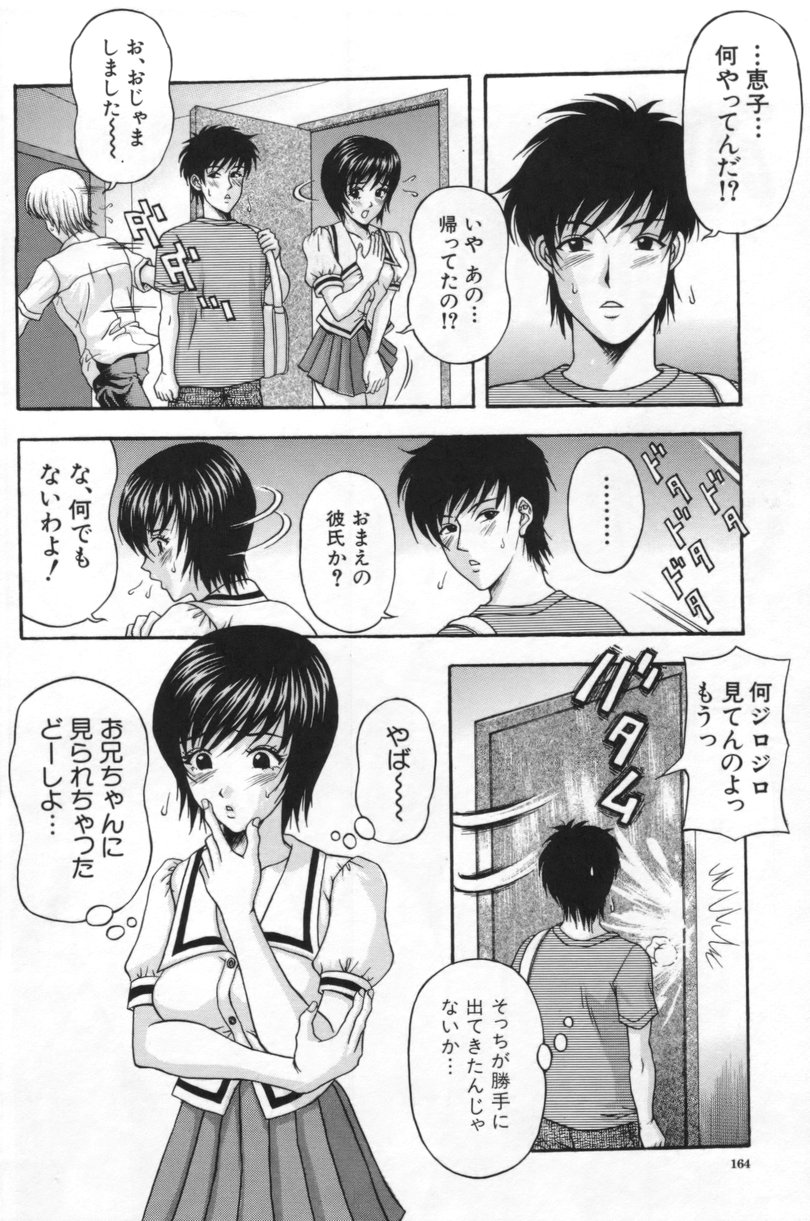 [天野英美] 人妻達の午後