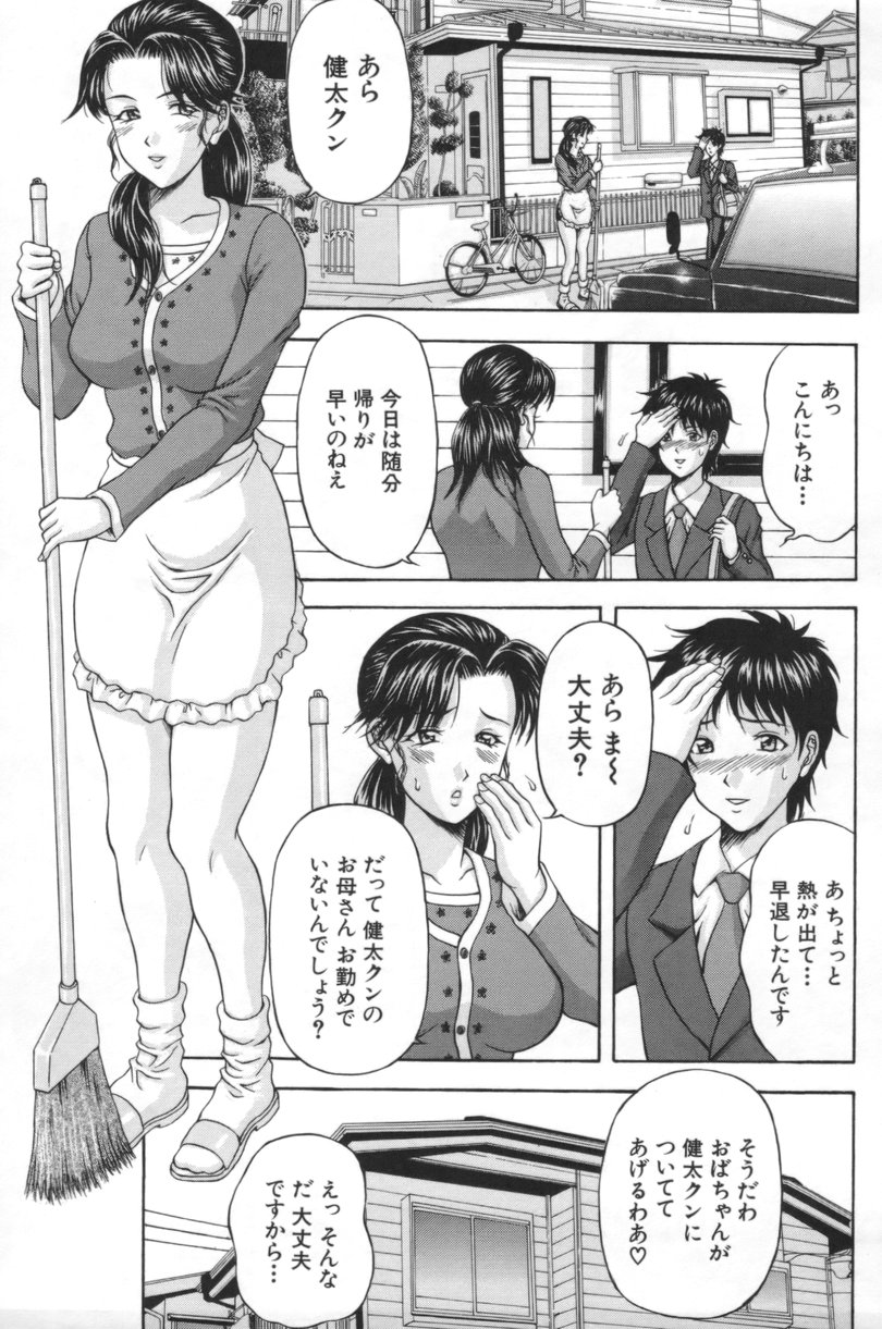 [天野英美] 人妻達の午後