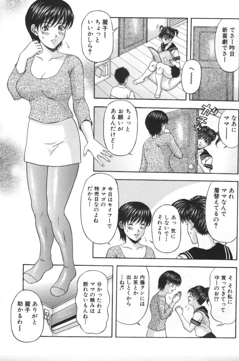 [天野英美] 人妻達の午後