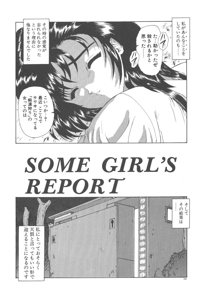 [向正義] 背徳の彼方