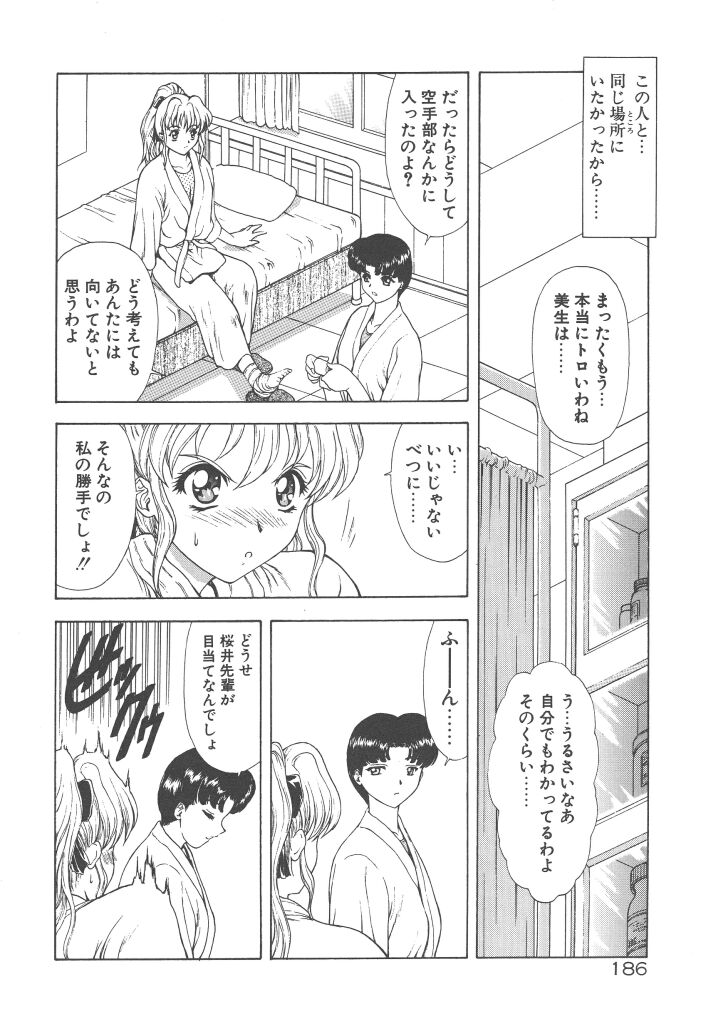 [向正義] 背徳の彼方