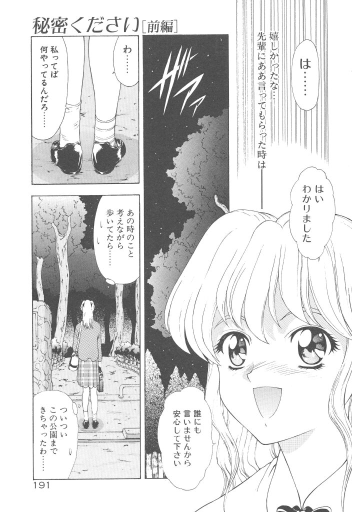 [向正義] 背徳の彼方