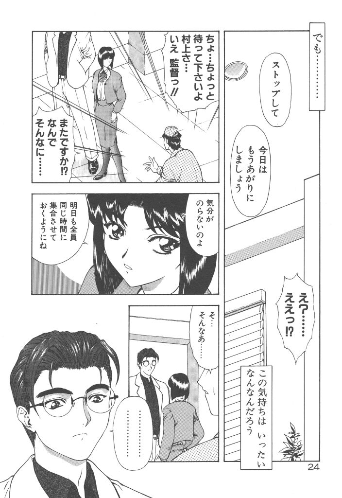 [向正義] 背徳の彼方