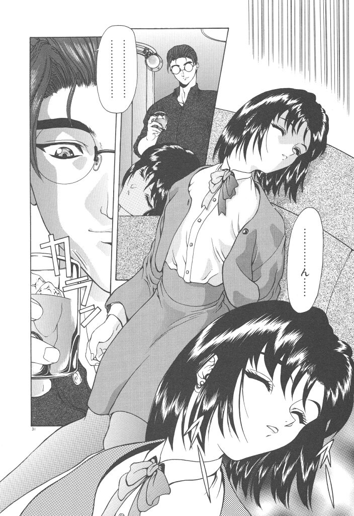 [向正義] 背徳の彼方