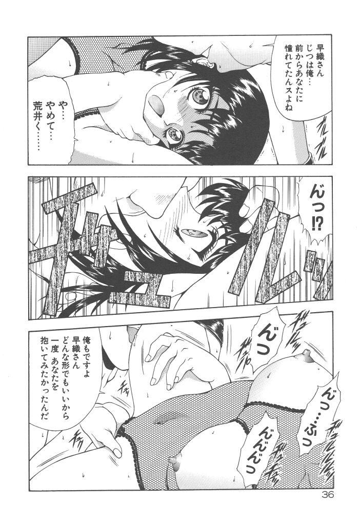 [向正義] 背徳の彼方